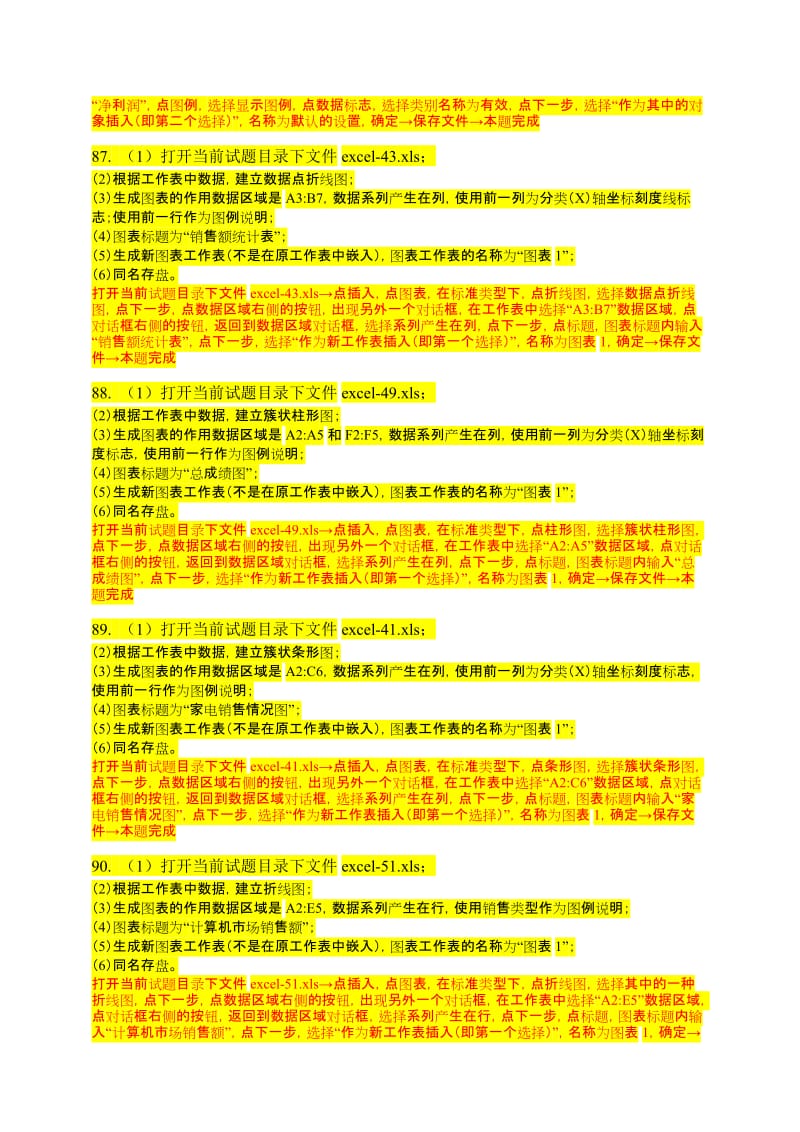 最新2025建筑鋼結構資料范例——工字鋼應用與規范